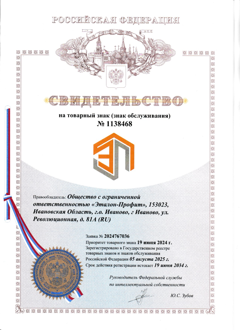 Свидетельство на товарный знак